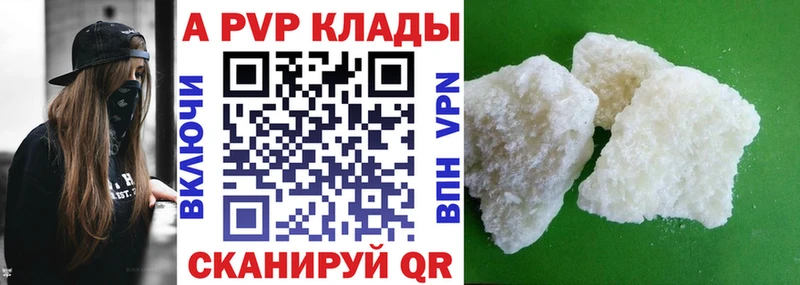 Купить закладки  Липки  Альфа ПВП СК 
