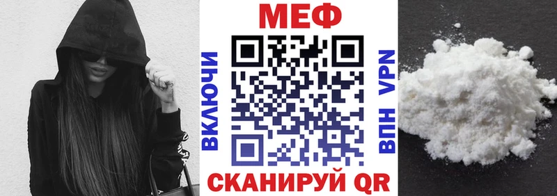 Меф мяу мяу  Липки